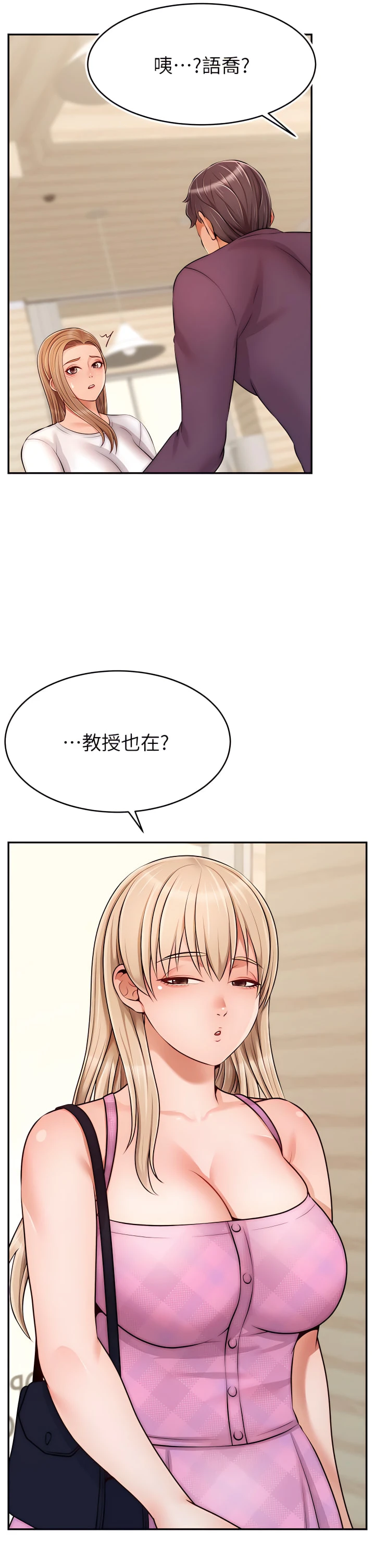 [Manhwa] Dad, please come in! Incest, big tits, incompetence#[41P]-40