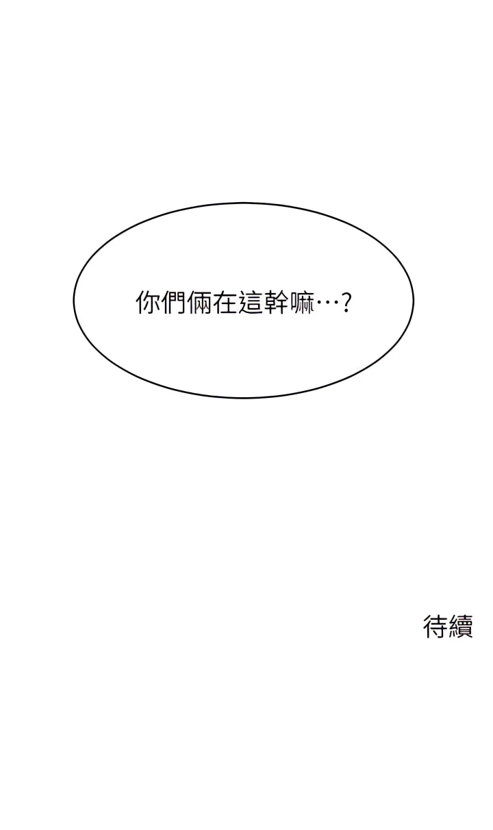 [Manhwa] Dad, please come in! Incest, big tits, incompetence#[41P]-41