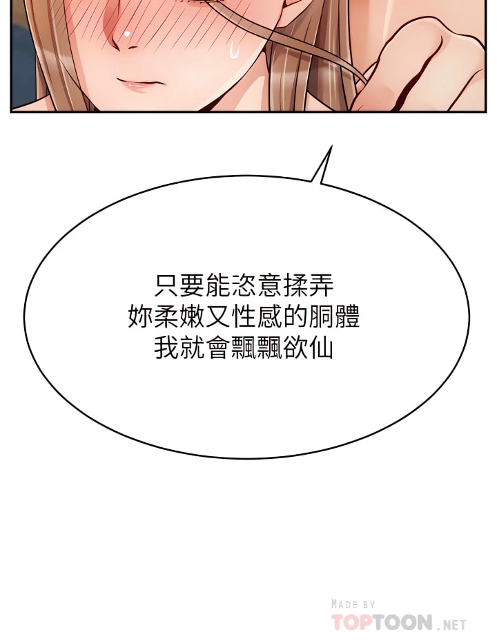 [Manhwa] Dad, please come in! Incest, big tits, incompetence#[41P]-8