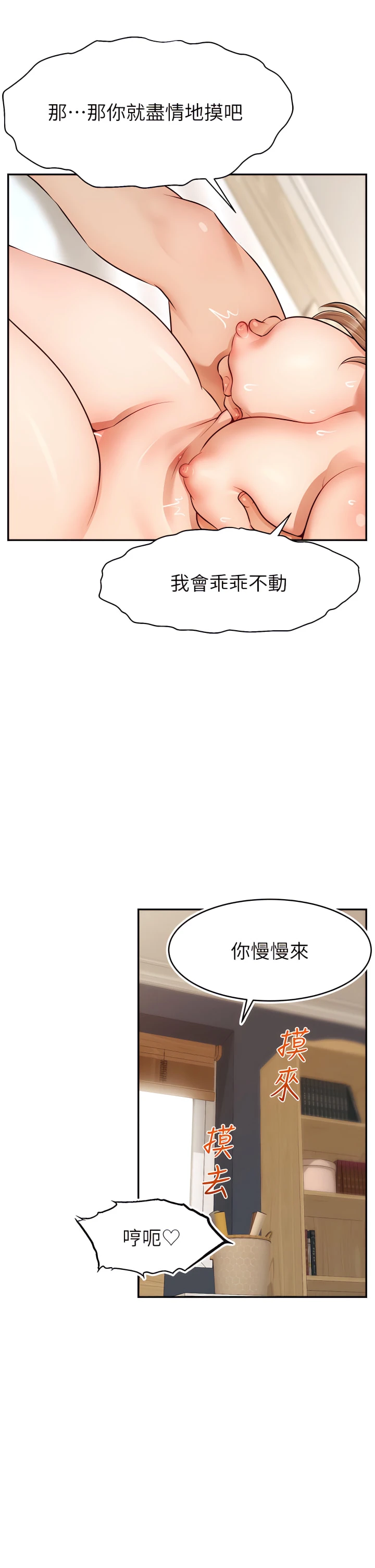 [Manhwa] Dad, please come in! Incest, big tits, incompetence#[41P]-9