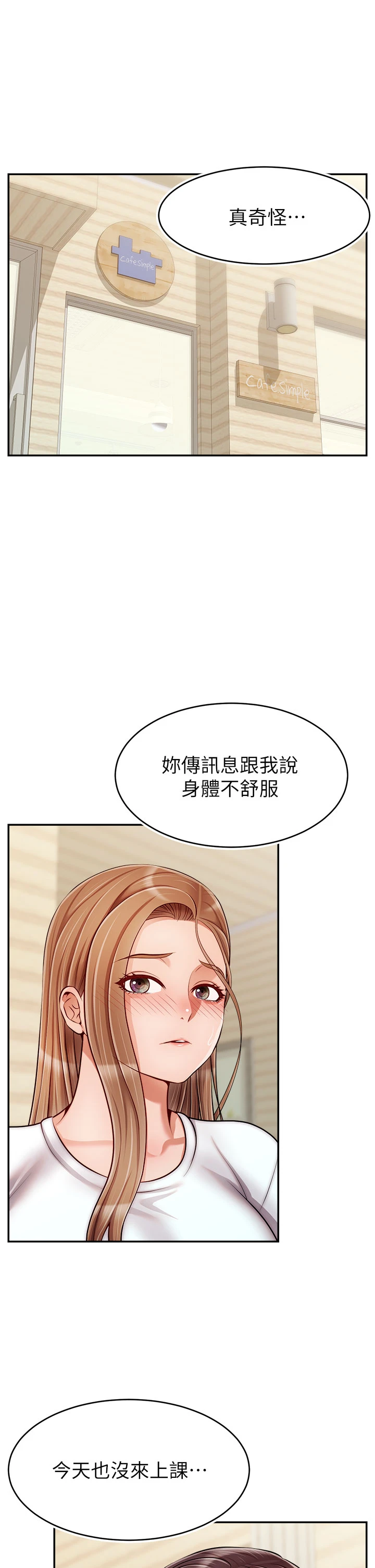 [Manhwa] Dad, please come in! Incest, big tits, incompetence#[42P]-1