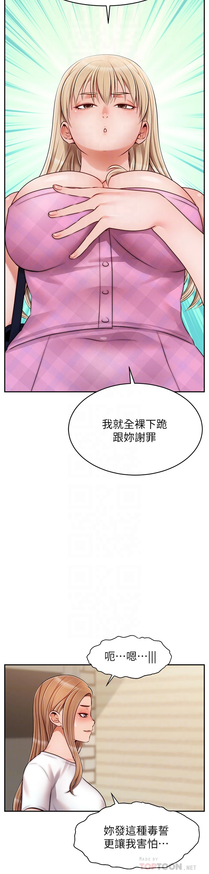 [Manhwa] Dad, please come in! Incest, big tits, incompetence#[42P]-10