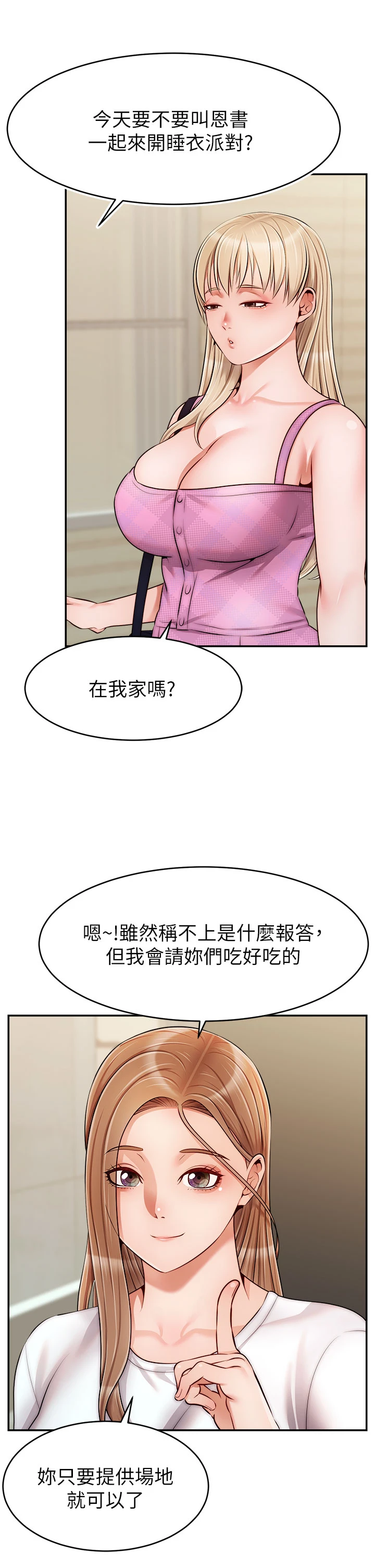 [Manhwa] Dad, please come in! Incest, big tits, incompetence#[42P]-12