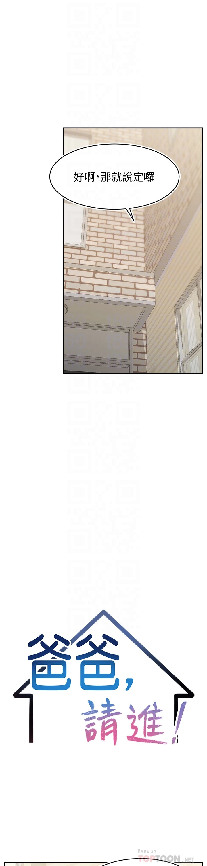 [Manhwa] Dad, please come in! Incest, big tits, incompetence#[42P]-13