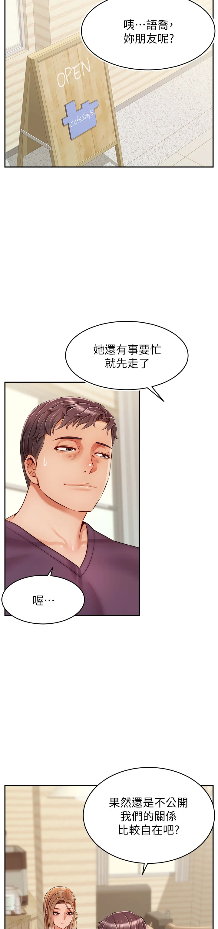 [Manhwa] Dad, please come in! Incest, big tits, incompetence#[42P]-14