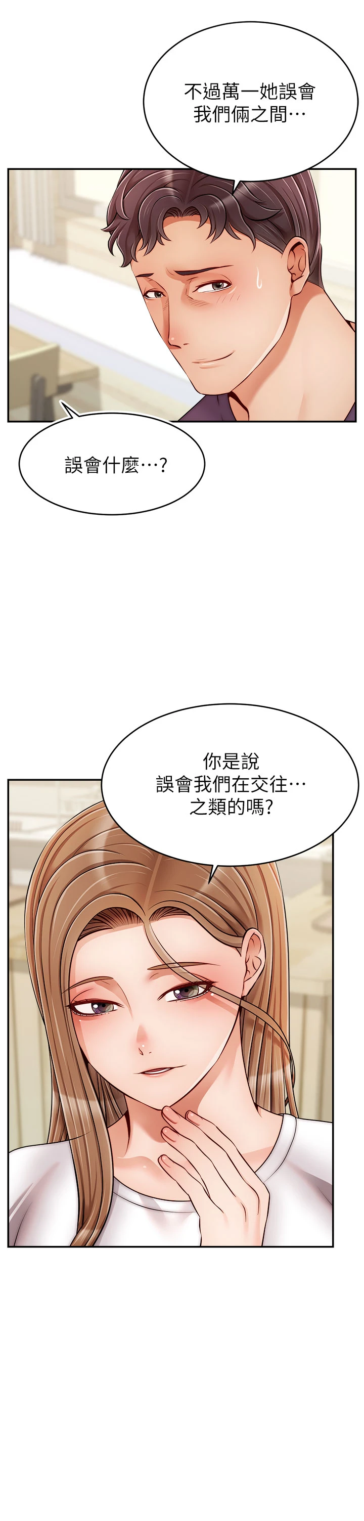 [Manhwa] Dad, please come in! Incest, big tits, incompetence#[42P]-16