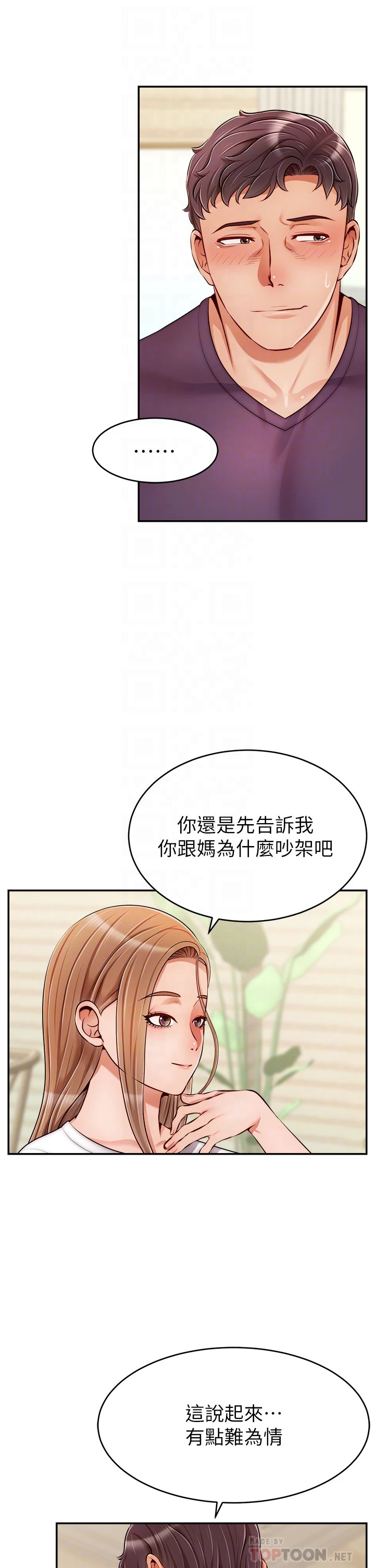 [Manhwa] Dad, please come in! Incest, big tits, incompetence#[42P]-17