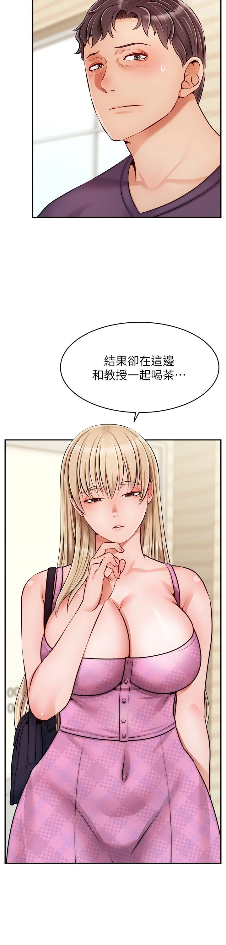 [Manhwa] Dad, please come in! Incest, big tits, incompetence#[42P]-2