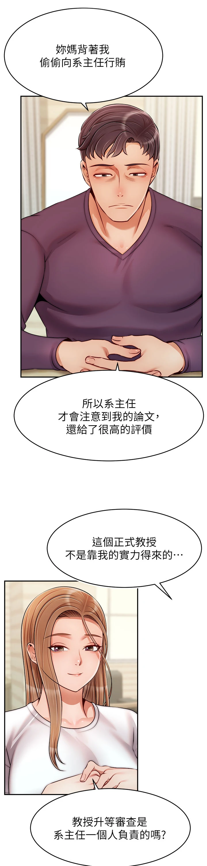 [Manhwa] Dad, please come in! Incest, big tits, incompetence#[42P]-20