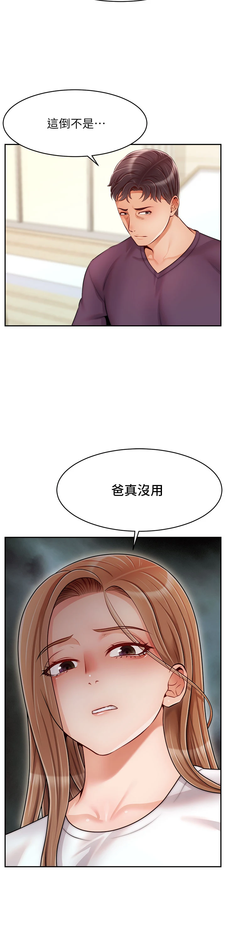 [Manhwa] Dad, please come in! Incest, big tits, incompetence#[42P]-21