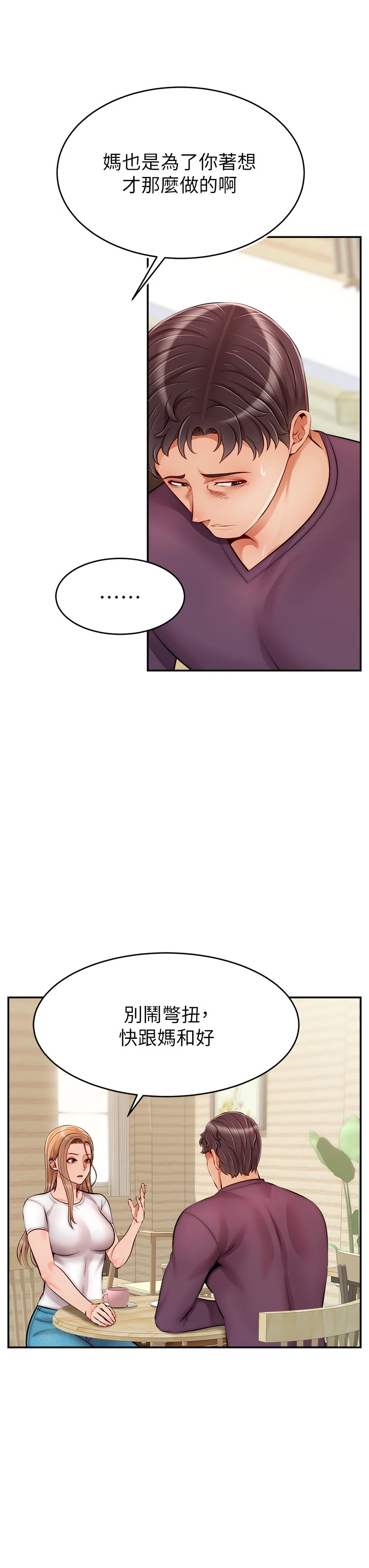 [Manhwa] Dad, please come in! Incest, big tits, incompetence#[42P]-22