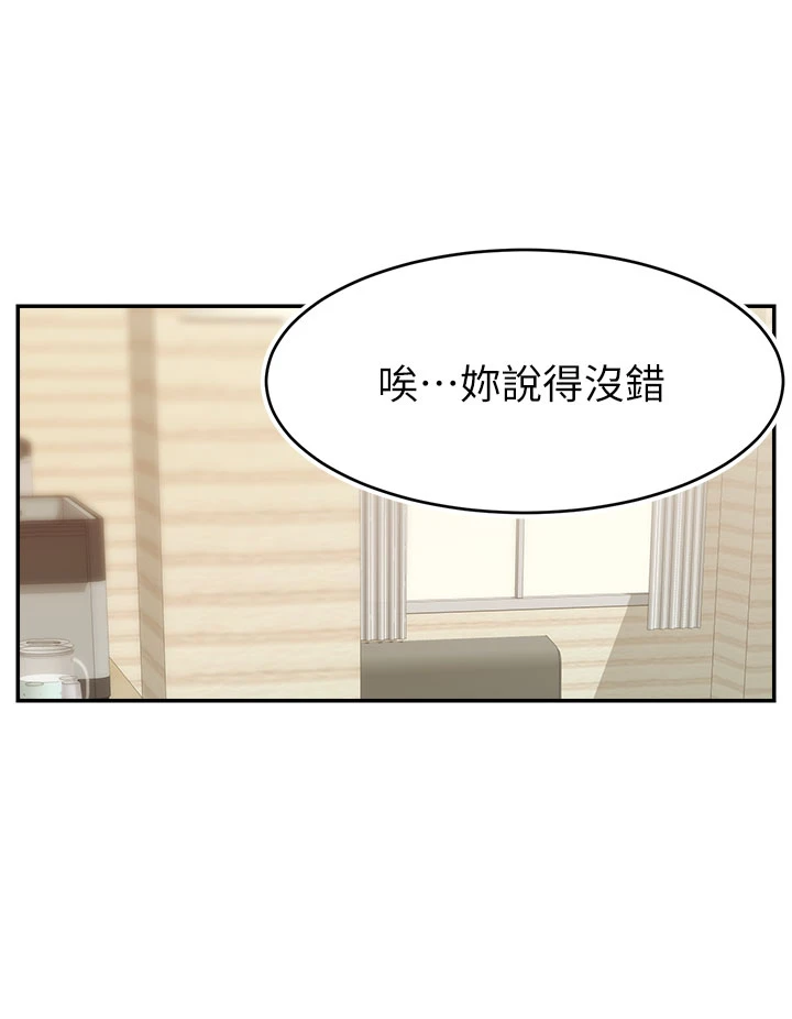 [Manhwa] Dad, please come in! Incest, big tits, incompetence#[42P]-23