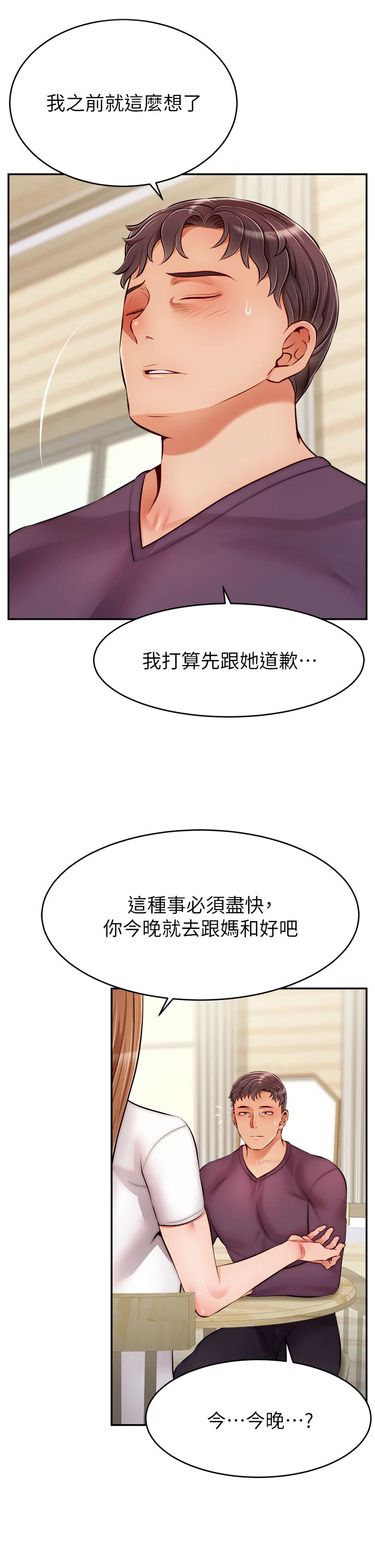 [Manhwa] Dad, please come in! Incest, big tits, incompetence#[42P]-24
