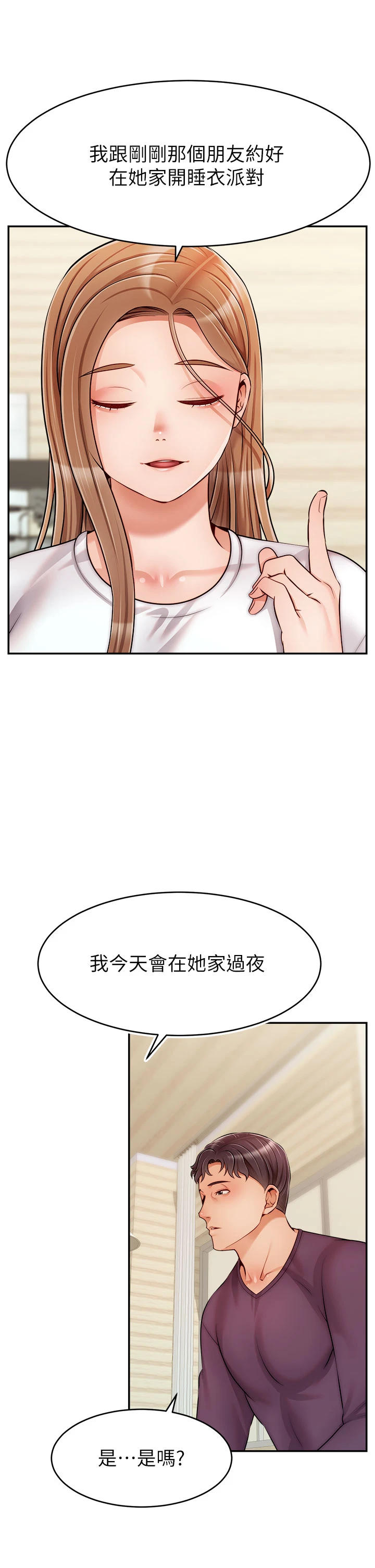 [Manhwa] Dad, please come in! Incest, big tits, incompetence#[42P]-25