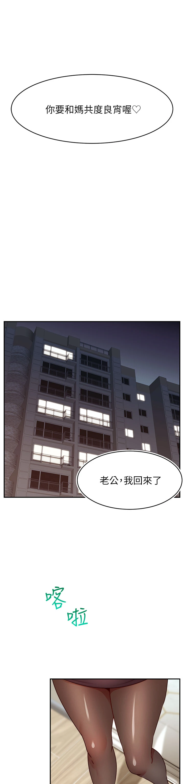 [Manhwa] Dad, please come in! Incest, big tits, incompetence#[42P]-26