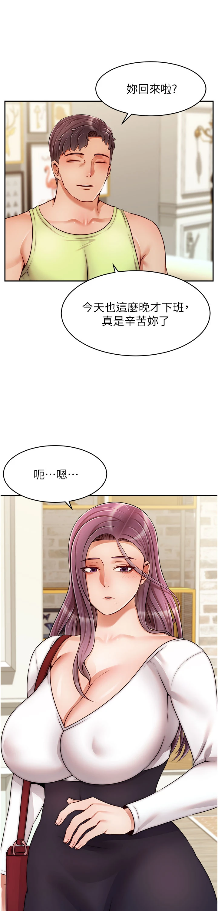[Manhwa] Dad, please come in! Incest, big tits, incompetence#[42P]-28