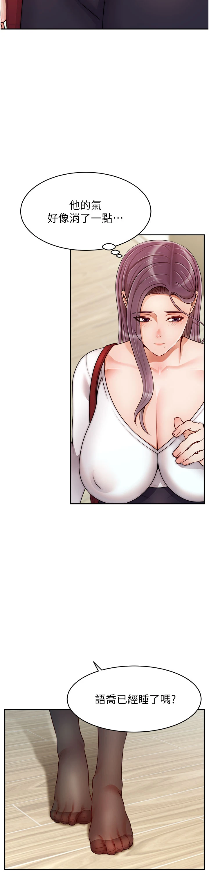 [Manhwa] Dad, please come in! Incest, big tits, incompetence#[42P]-29