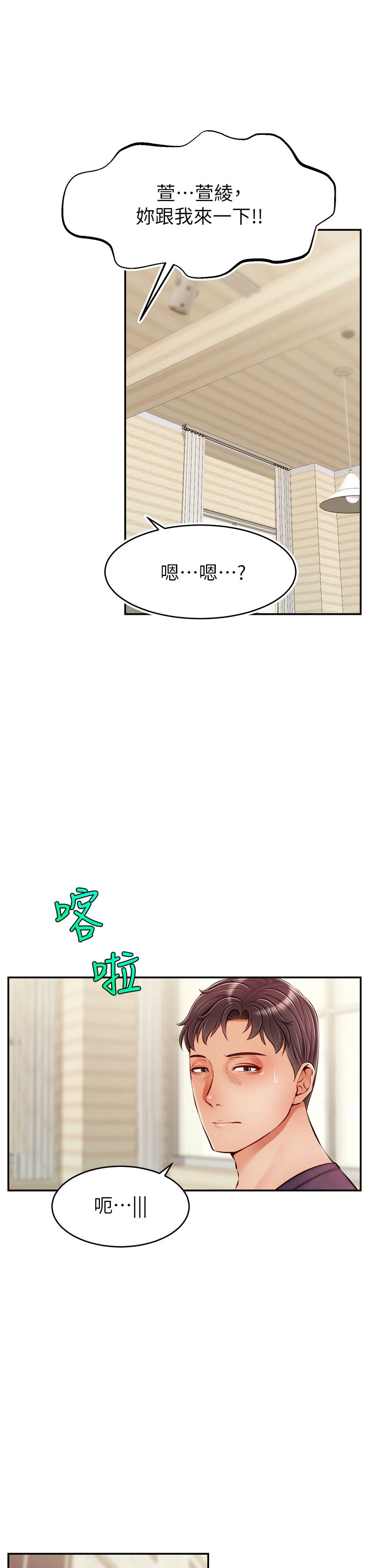 [Manhwa] Dad, please come in! Incest, big tits, incompetence#[42P]-3