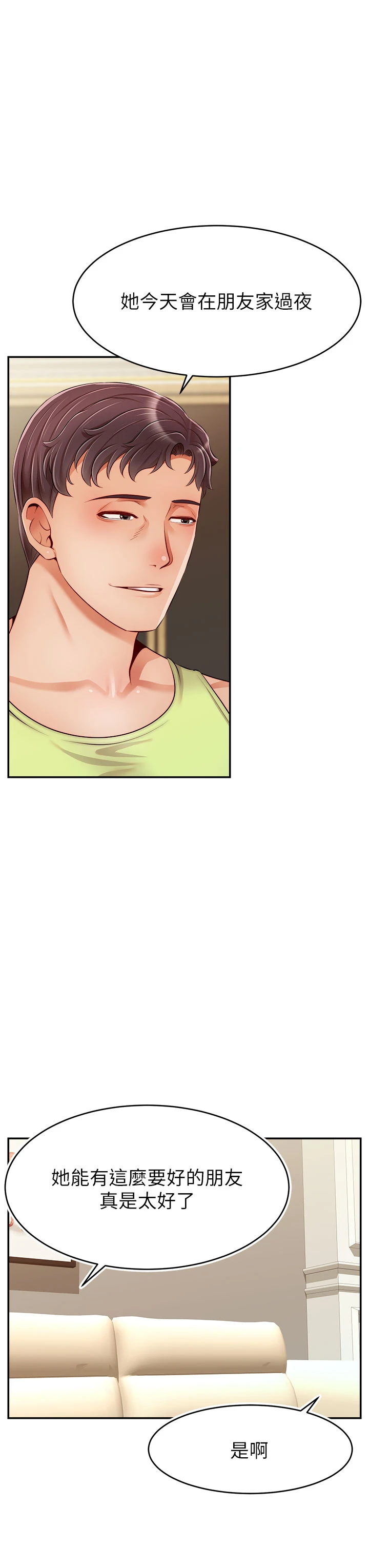 [Manhwa] Dad, please come in! Incest, big tits, incompetence#[42P]-30