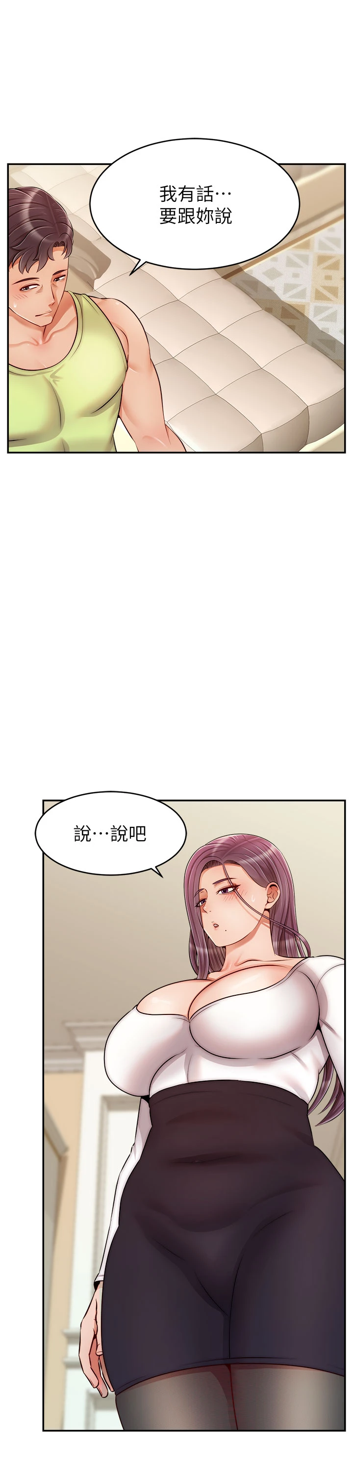 [Manhwa] Dad, please come in! Incest, big tits, incompetence#[42P]-31