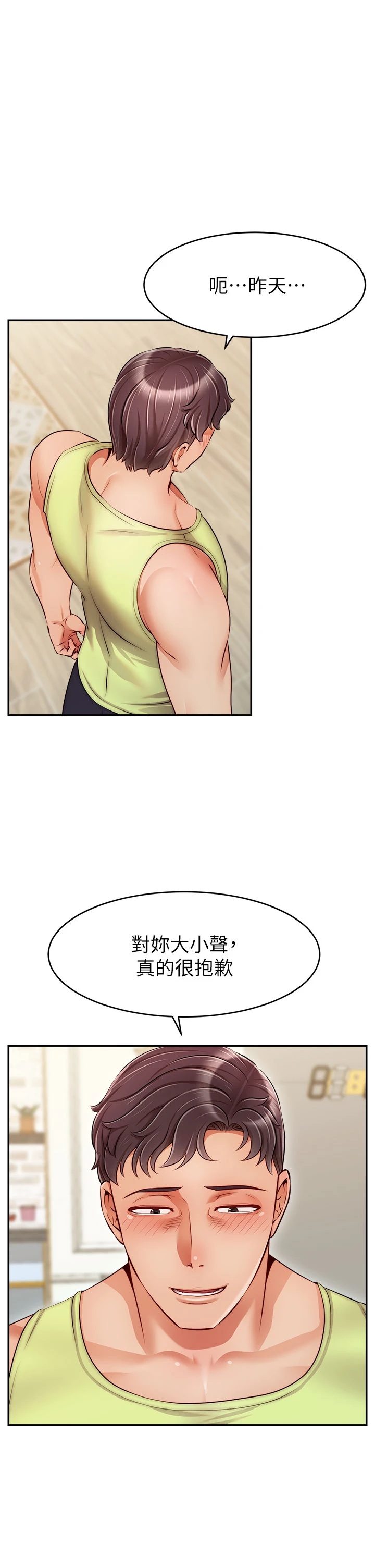 [Manhwa] Dad, please come in! Incest, big tits, incompetence#[42P]-32