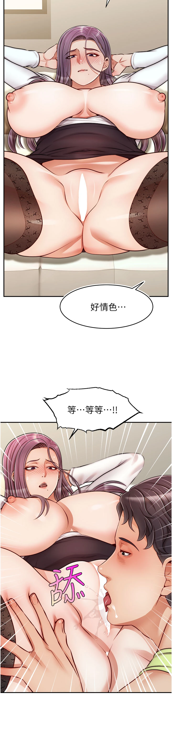 [Manhwa] Dad, please come in! Incest, big tits, incompetence#[42P]-37