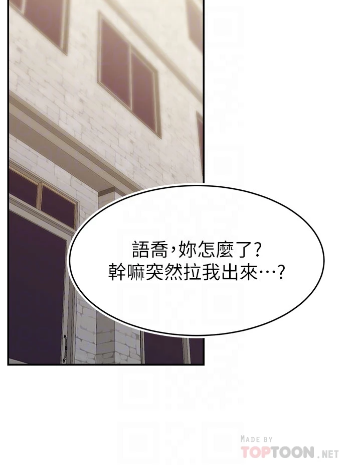 [Manhwa] Dad, please come in! Incest, big tits, incompetence#[42P]-4