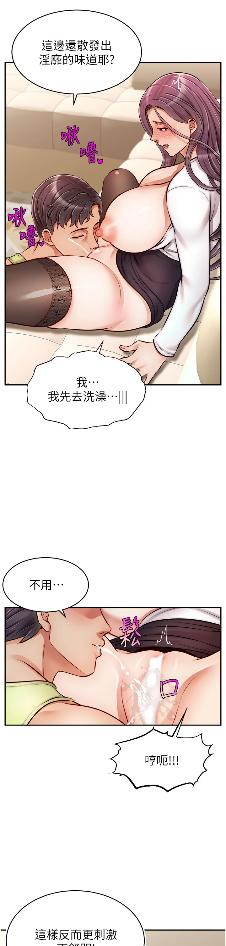 [Manhwa] Dad, please come in! Incest, big tits, incompetence#[42P]-40