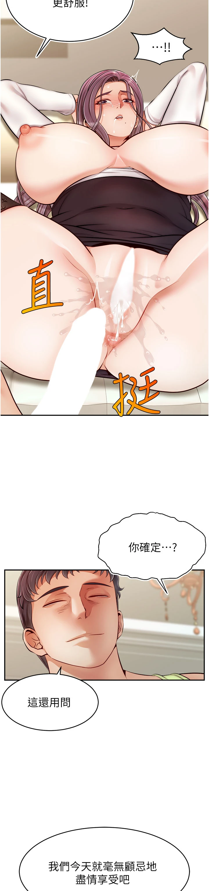 [Manhwa] Dad, please come in! Incest, big tits, incompetence#[42P]-41