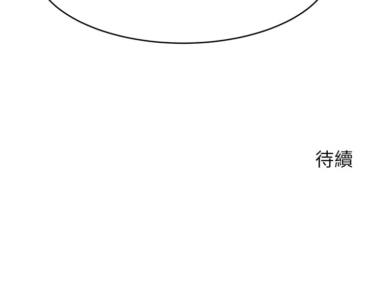 [Manhwa] Dad, please come in! Incest, big tits, incompetence#[42P]-42