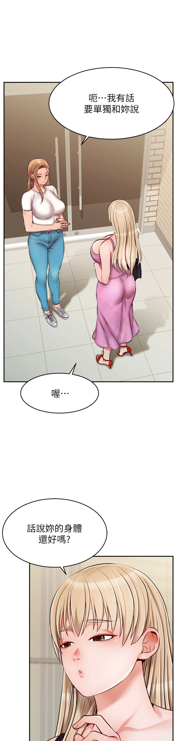 [Manhwa] Dad, please come in! Incest, big tits, incompetence#[42P]-5