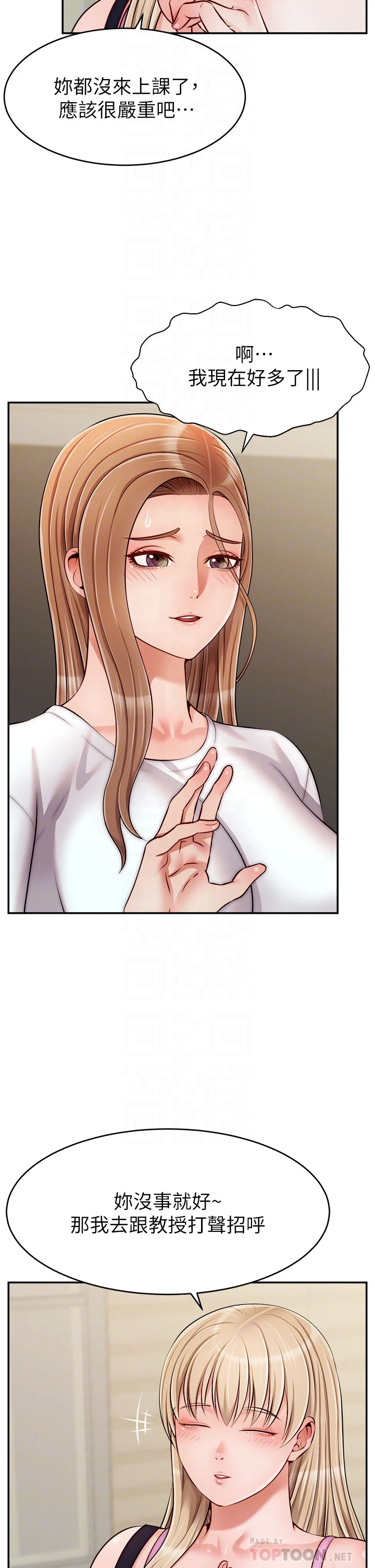 [Manhwa] Dad, please come in! Incest, big tits, incompetence#[42P]-6