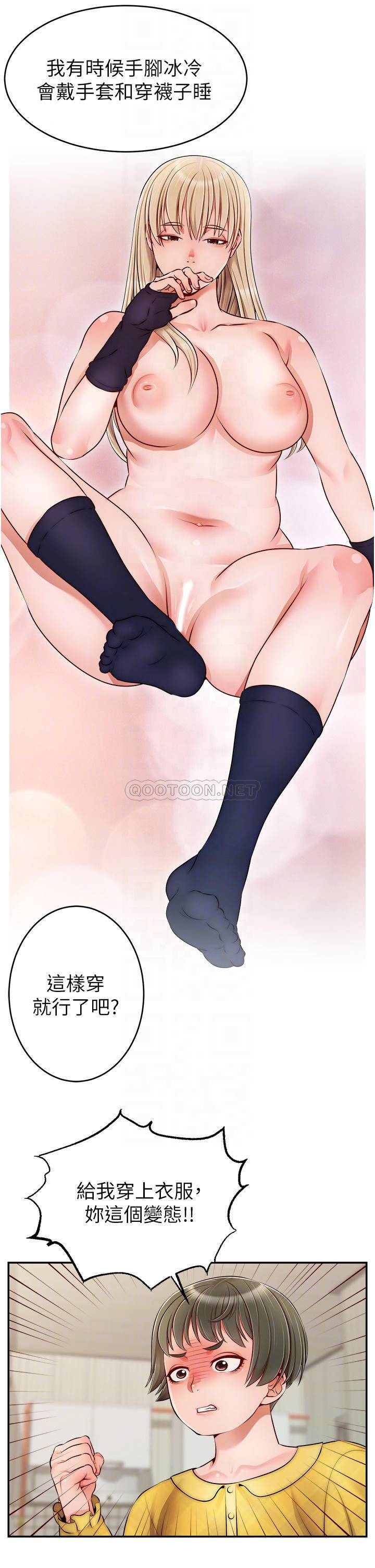 [Manhwa] Dad, please come in! Incest, big tits, incompetence#[38P]-11