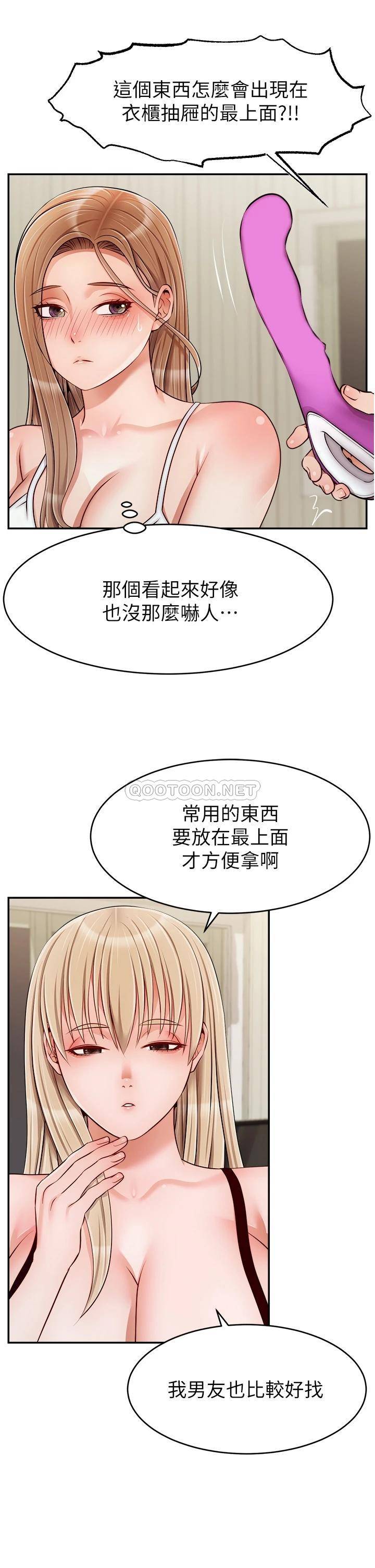 [Manhwa] Dad, please come in! Incest, big tits, incompetence#[38P]-14