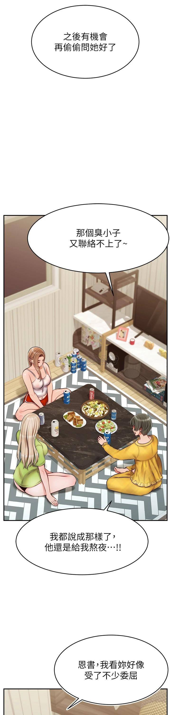 [Manhwa] Dad, please come in! Incest, big tits, incompetence#[38P]-18