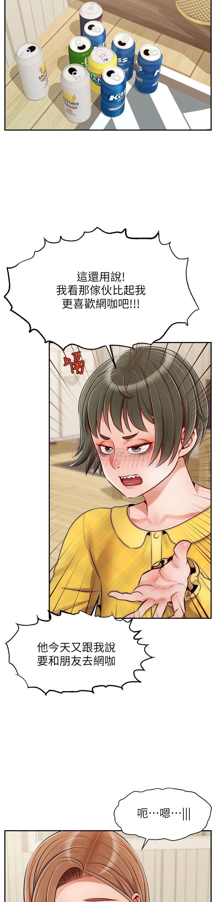 [Manhwa] Dad, please come in! Incest, big tits, incompetence#[38P]-19