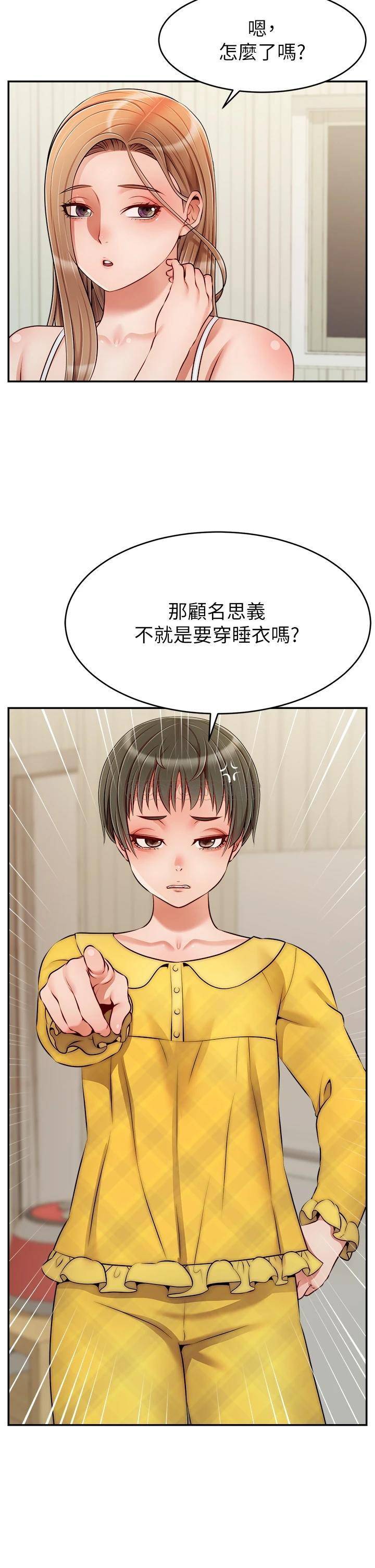 [Manhwa] Dad, please come in! Incest, big tits, incompetence#[38P]-2