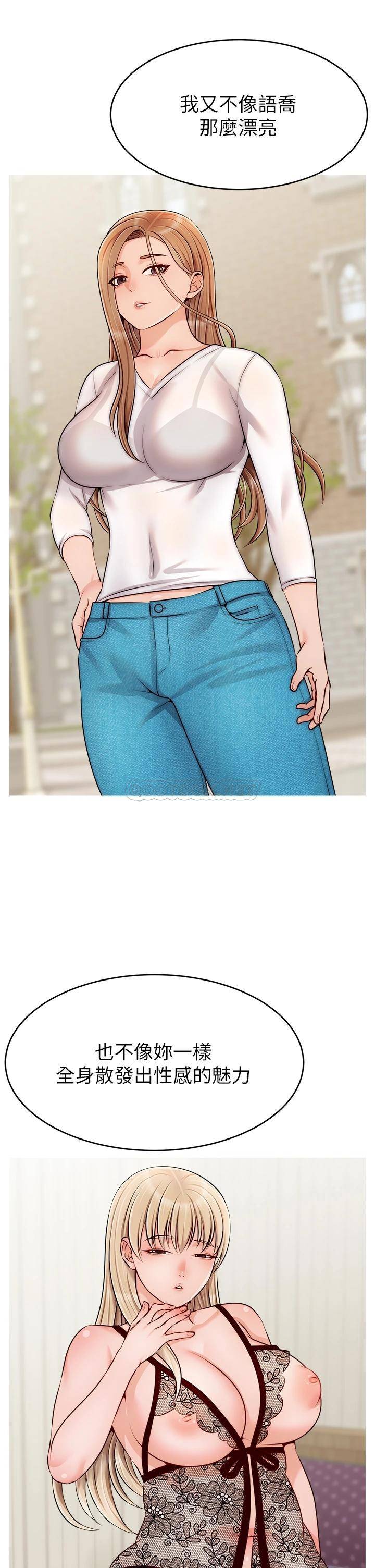 [Manhwa] Dad, please come in! Incest, big tits, incompetence#[38P]-22