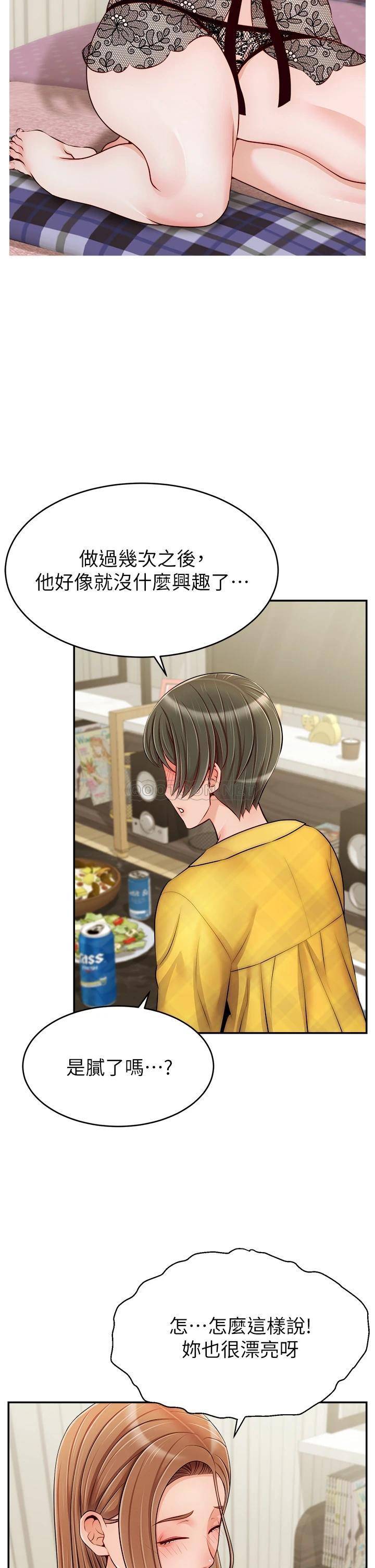 [Manhwa] Dad, please come in! Incest, big tits, incompetence#[38P]-23