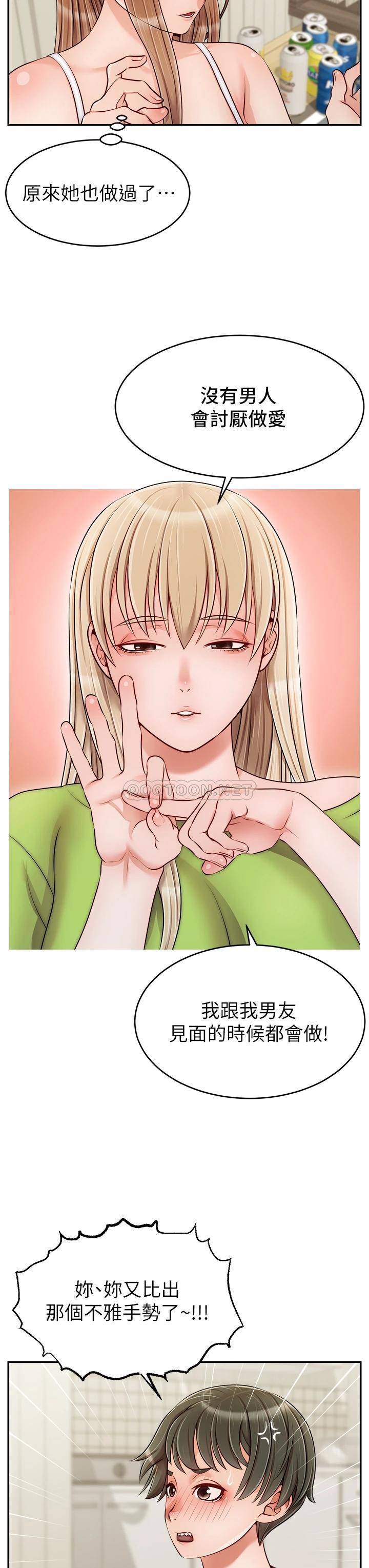 [Manhwa] Dad, please come in! Incest, big tits, incompetence#[38P]-24