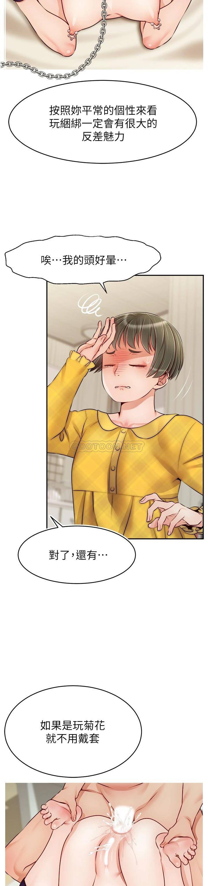 [Manhwa] Dad, please come in! Incest, big tits, incompetence#[38P]-28