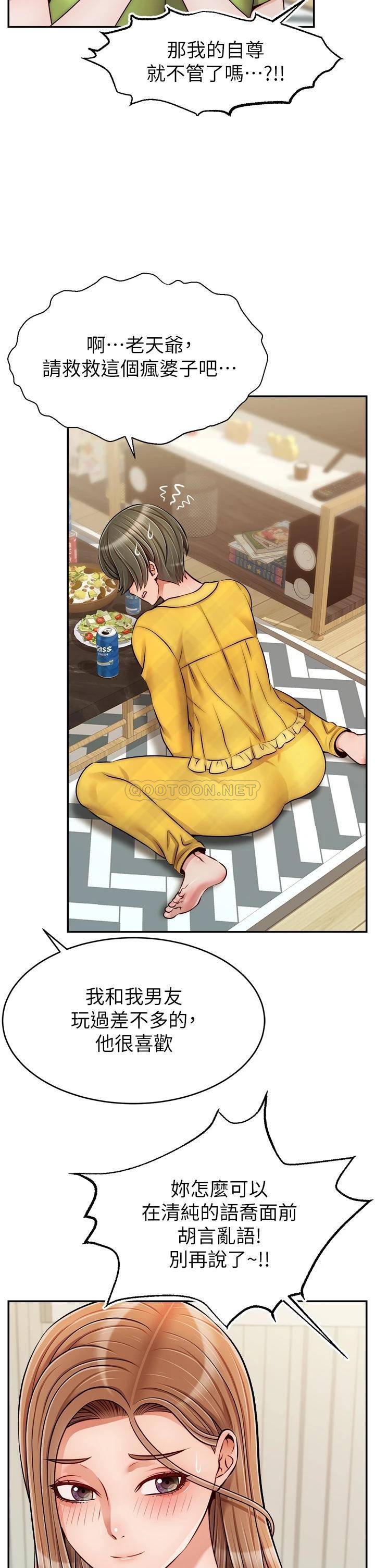 [Manhwa] Dad, please come in! Incest, big tits, incompetence#[38P]-31