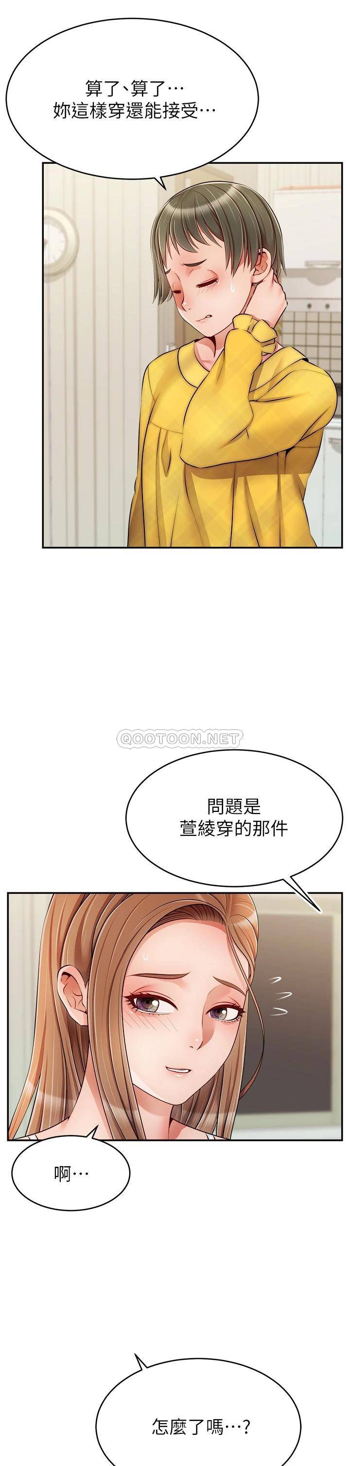 [Manhwa] Dad, please come in! Incest, big tits, incompetence#[38P]-5
