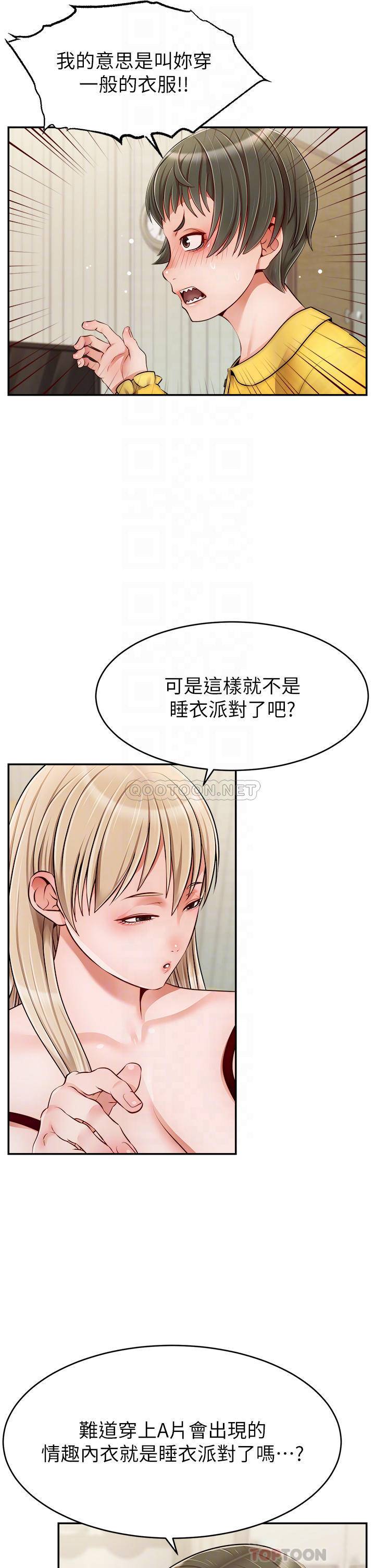 [Manhwa] Dad, please come in! Incest, big tits, incompetence#[38P]-9