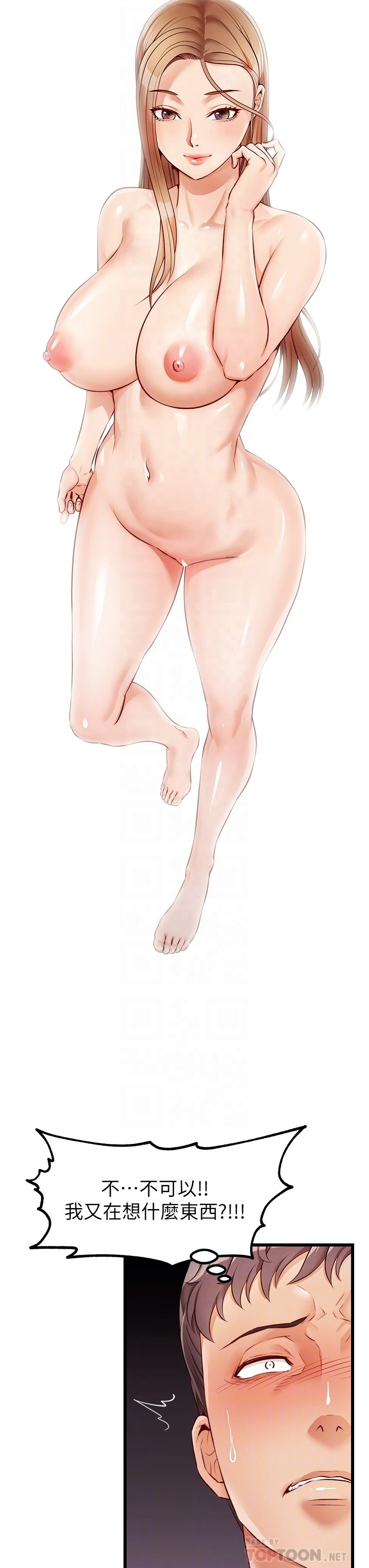 [Manhwa] Dad, please come in! Incest, big tits, incompetence#[47P]-12
