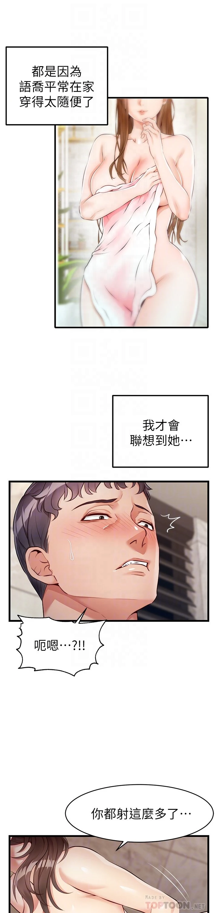 [Manhwa] Dad, please come in! Incest, big tits, incompetence#[47P]-14