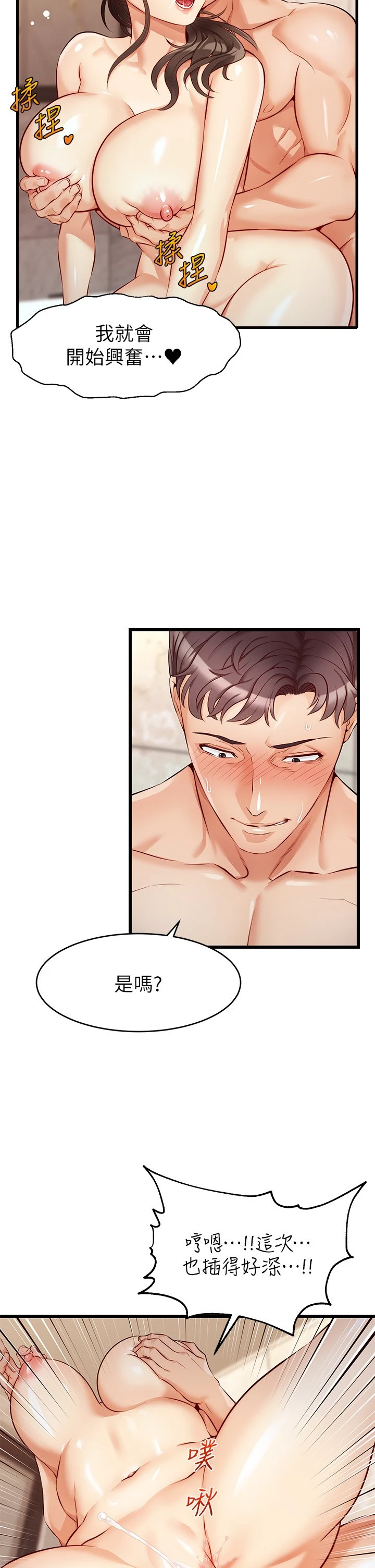 [Manhwa] Dad, please come in! Incest, big tits, incompetence#[47P]-23