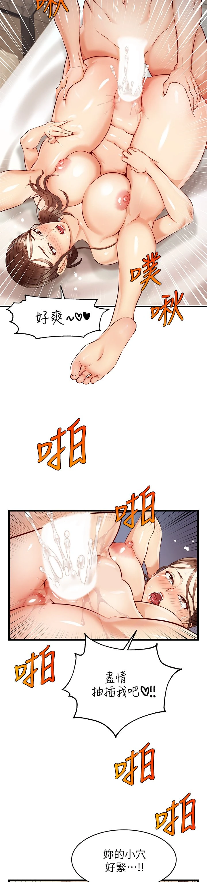 [Manhwa] Dad, please come in! Incest, big tits, incompetence#[47P]-28
