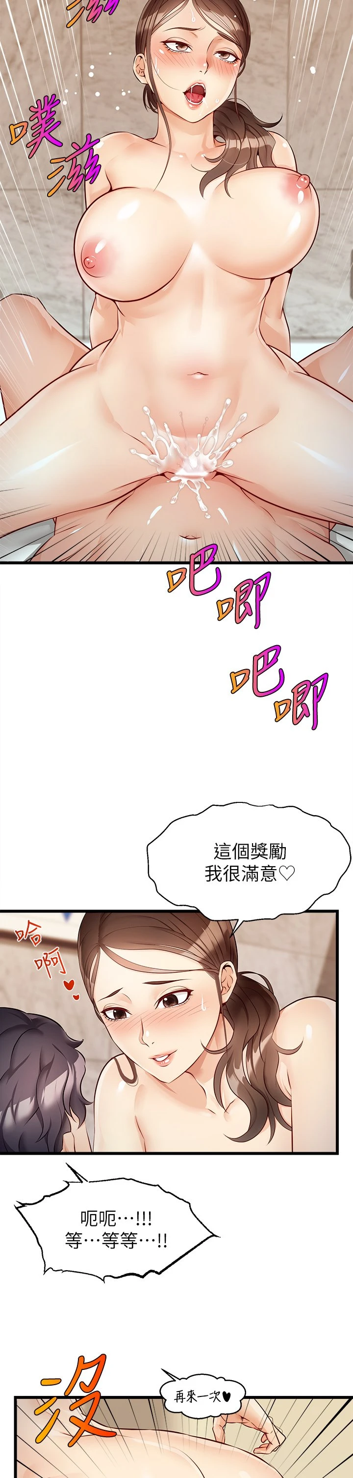 [Manhwa] Dad, please come in! Incest, big tits, incompetence#[47P]-3