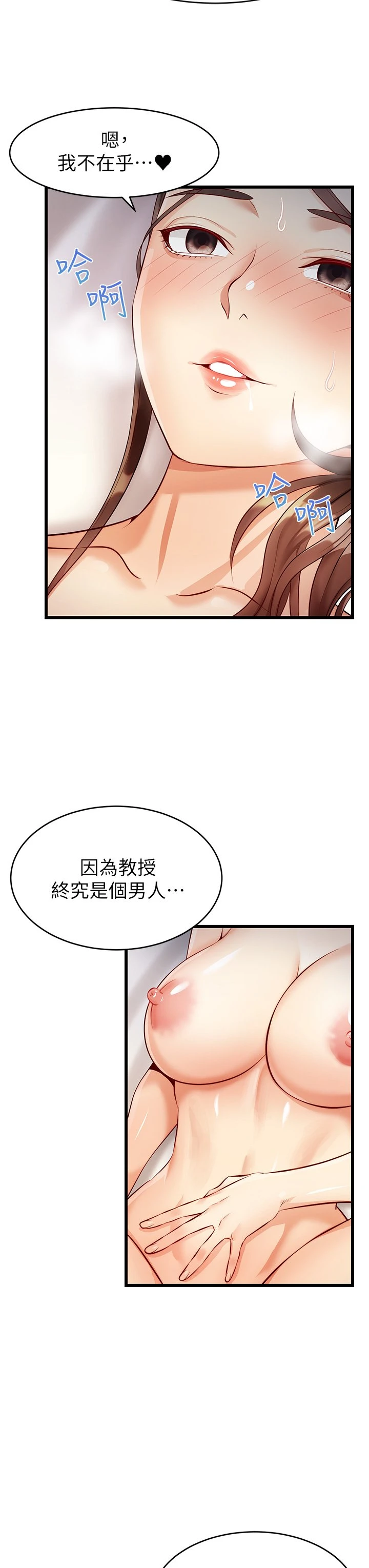 [Manhwa] Dad, please come in! Incest, big tits, incompetence#[47P]-32